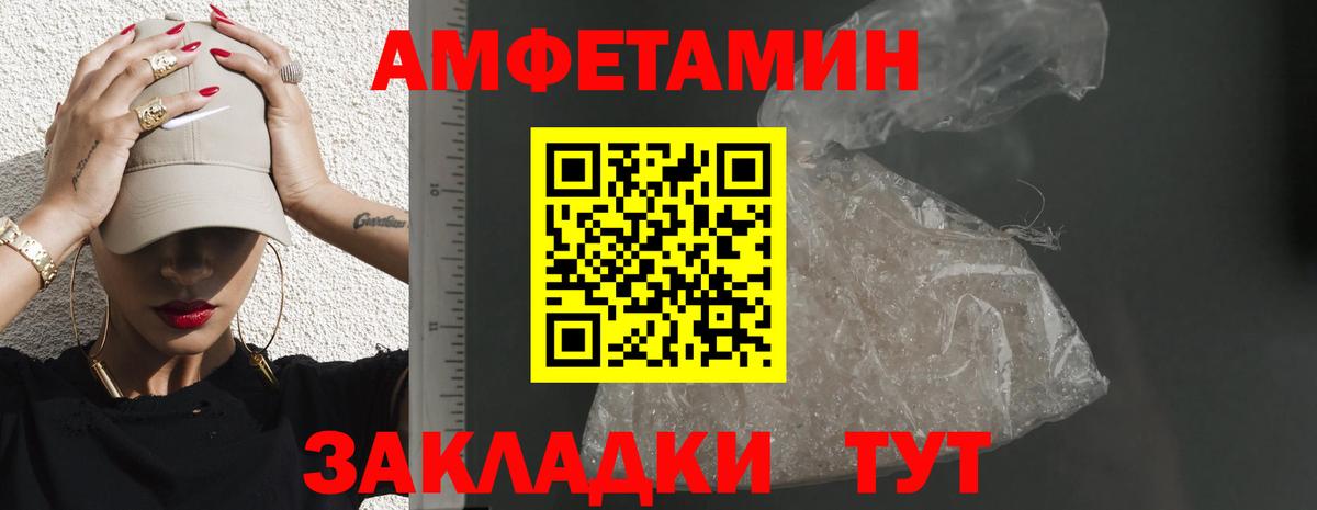 Amphetamine 98% Майский