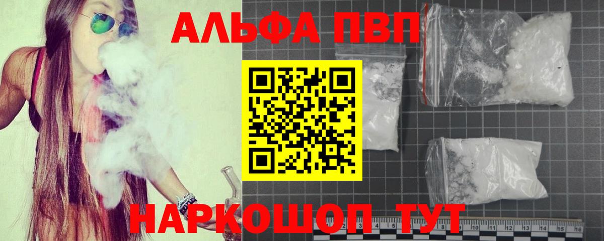 Альфа ПВП мука Майский