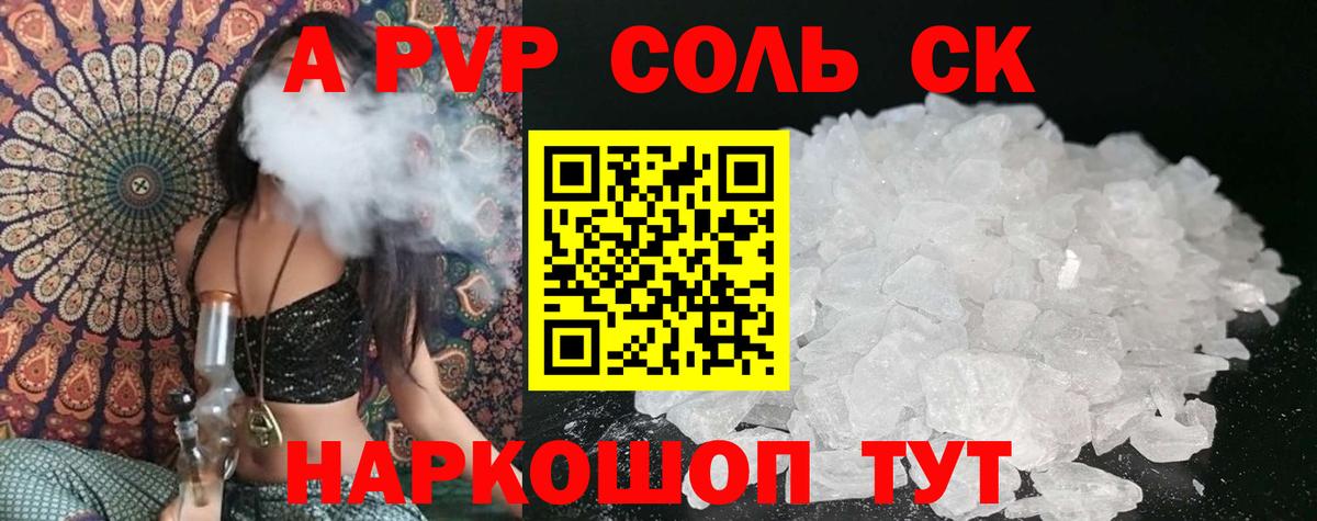 Майский  Alfa_PVP СК  A-PVP VHQ  А ПВП  Вход с VPN  Alpha-PVP СК 