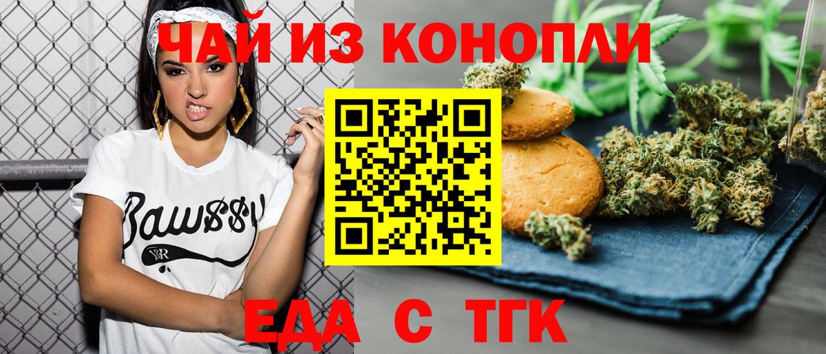 Майский  Cannafood марихуана  Вход с VPN 