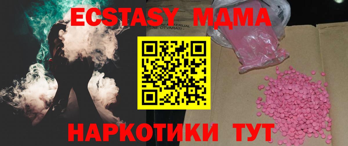 Майский  Ecstasy 99%  darknet Telegram  ЭКСТАЗИ XTC  Вход с VPN 