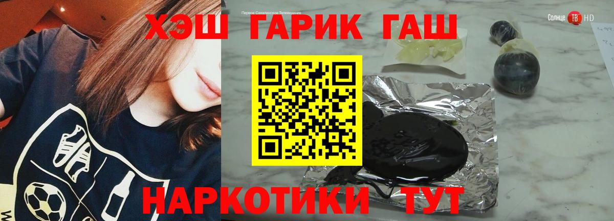 ГАШ 40% ТГК  Вход с VPN  ГАШИШ Ice-O-Lator  Гашиш  Майский 