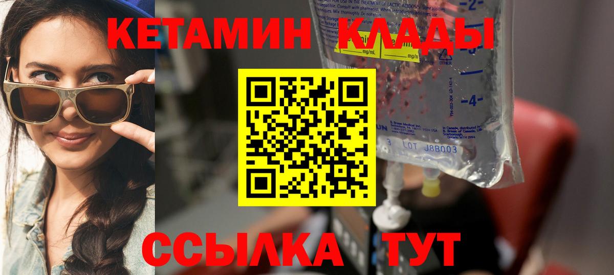 Кетамин ketamine  hydra ссылки  Майский  Вход с VPN  КЕТАМИН VHQ 
