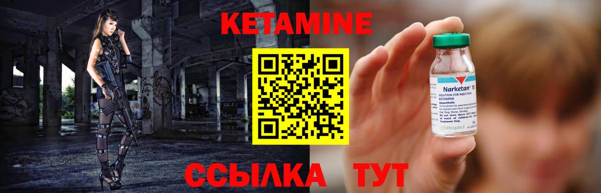 Кетамин VHQ Майский