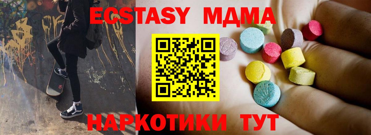 Майский  MDMA  Вход с VPN  МДМА VHQ  MDMA crystal 
