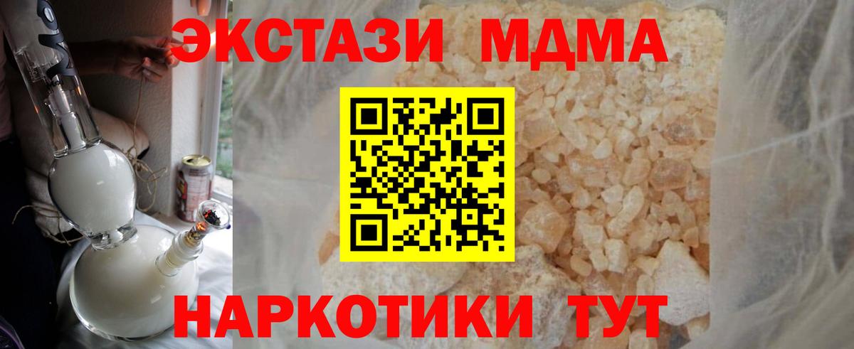 MDMA Molly Майский
