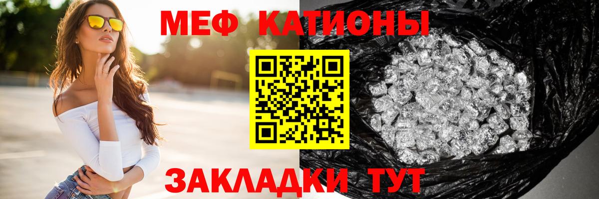 Меф мяу мяу кристаллы Майский