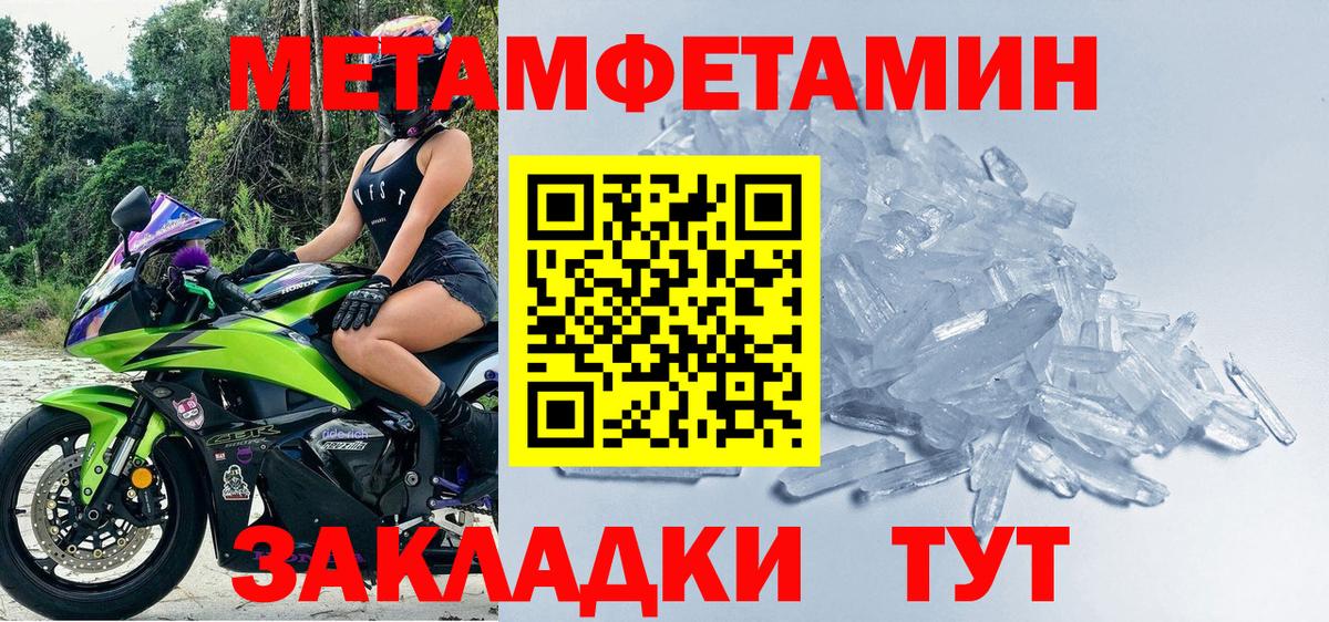 Первитин  МЕТАМФЕТАМИН витя  Вход с VPN  Майский 