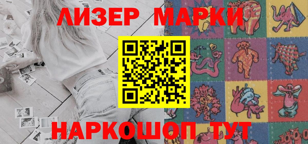 Наркотические марки 1,5мг  Наркотические марки 1,5мг  Марки N-bome  Вход с VPN  Майский 