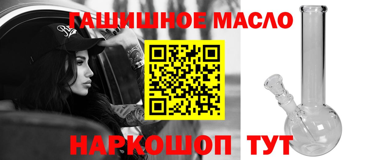 ТГК гашишное масло  Дистиллят ТГК вейп с тгк  Вход с VPN  Майский 