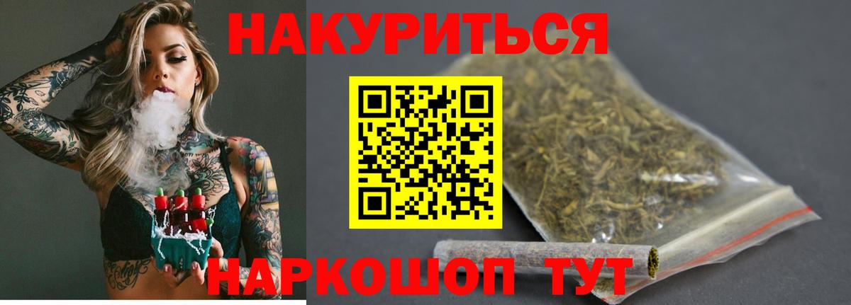 Шишки марихуана THC 21%  Каннабис THC 21%  Каннабис индика  Вход с VPN  Майский 